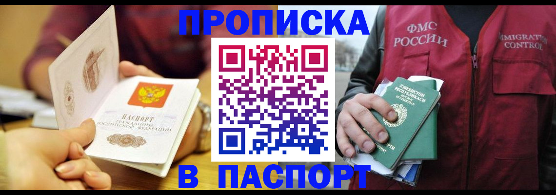 временная регистрация законно в Радужном