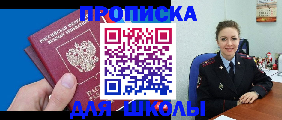 временная регистрация надежно в Радужном
